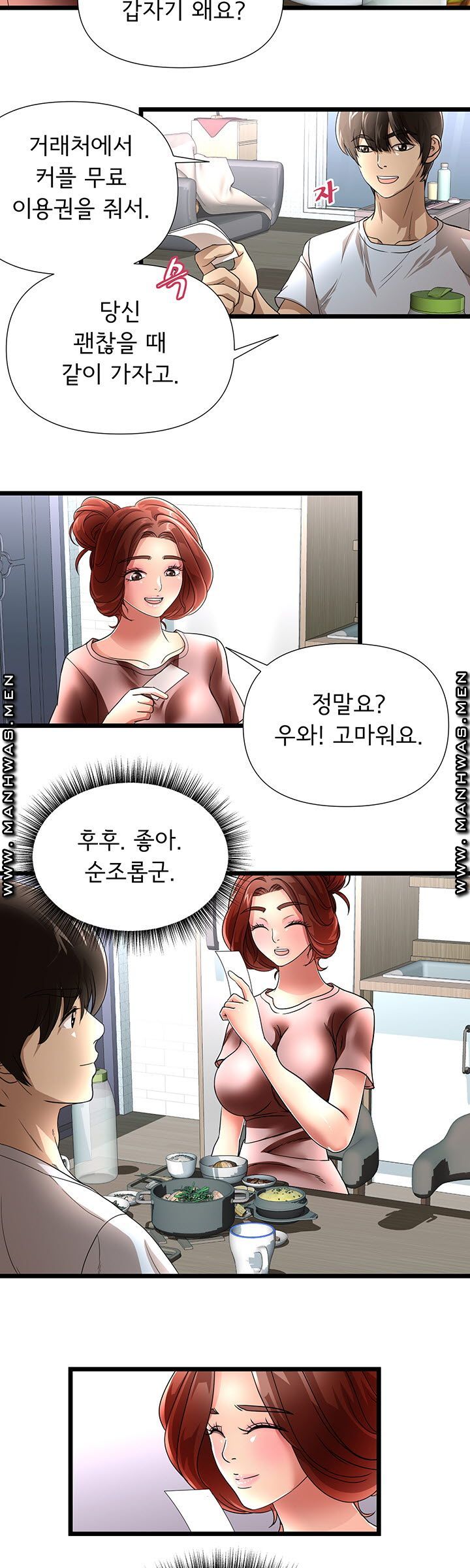 Child Mother Raw Chapter 22 Page 7