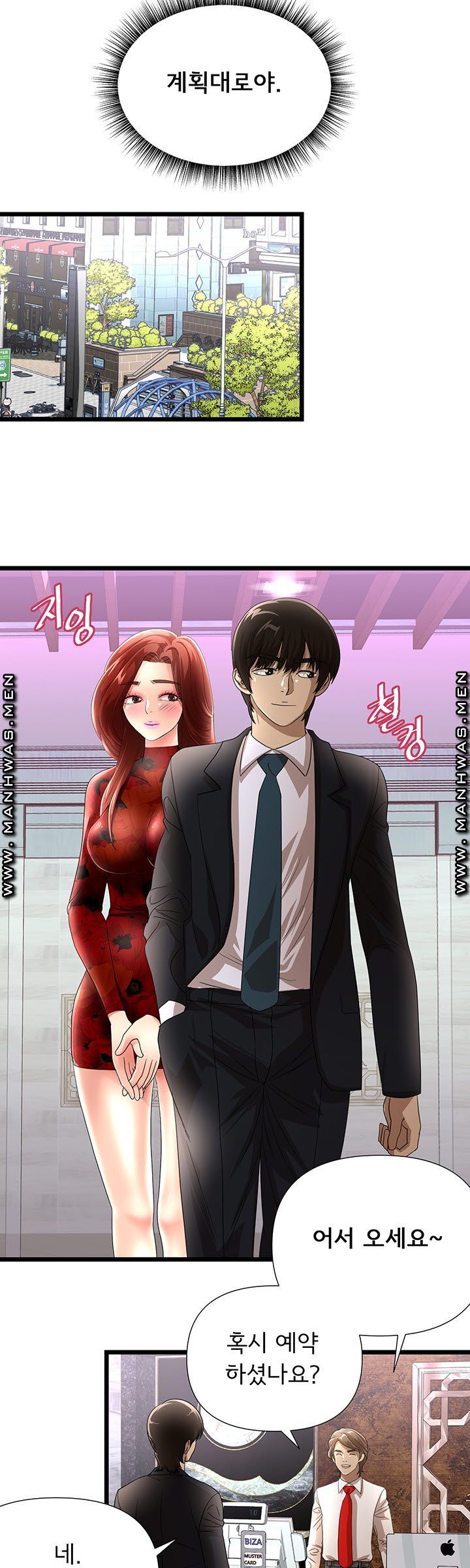 Child Mother Raw Chapter 22 Page 8