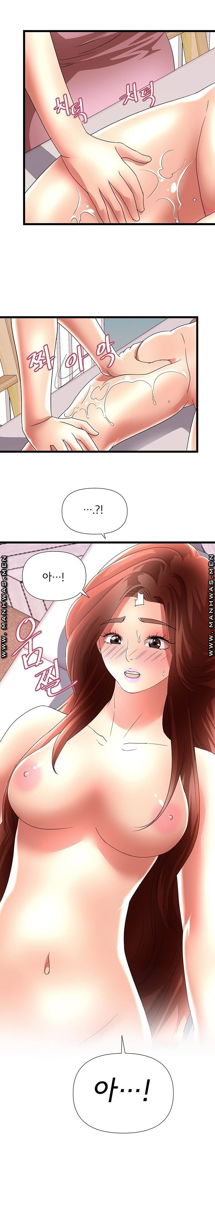 Child Mother Raw Chapter 23 Page 1