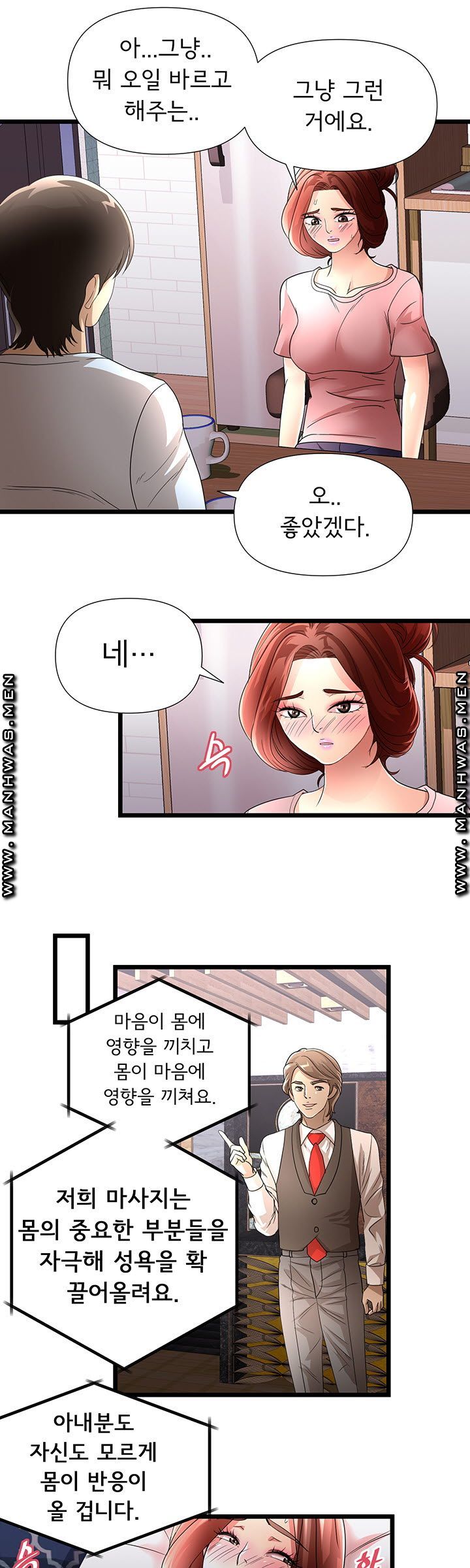 Child Mother Raw Chapter 23 Page 12