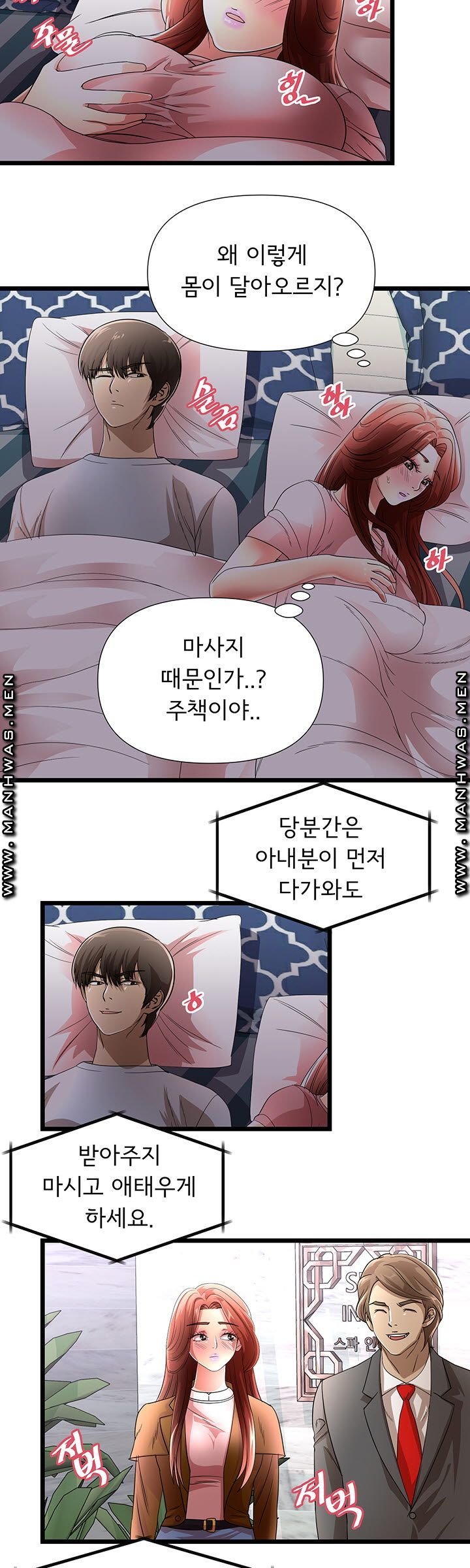 Child Mother Raw Chapter 23 Page 13