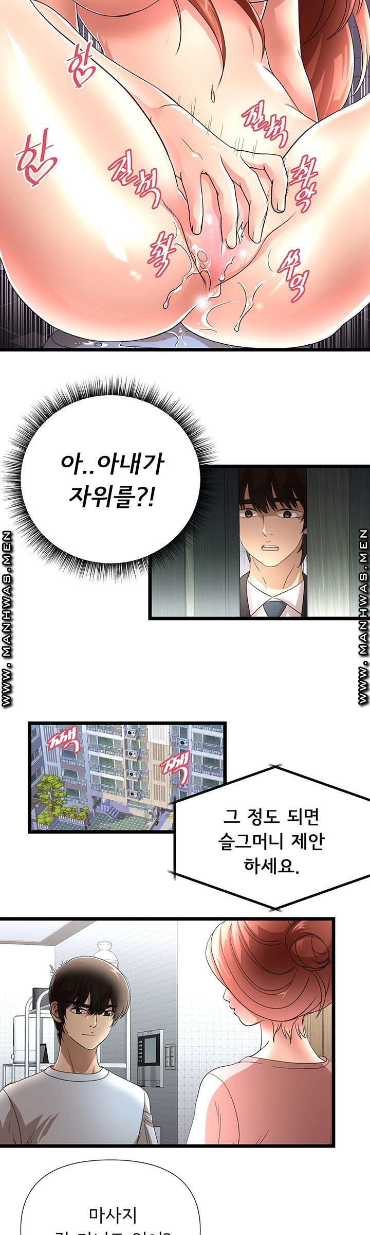 Child Mother Raw Chapter 23 Page 19
