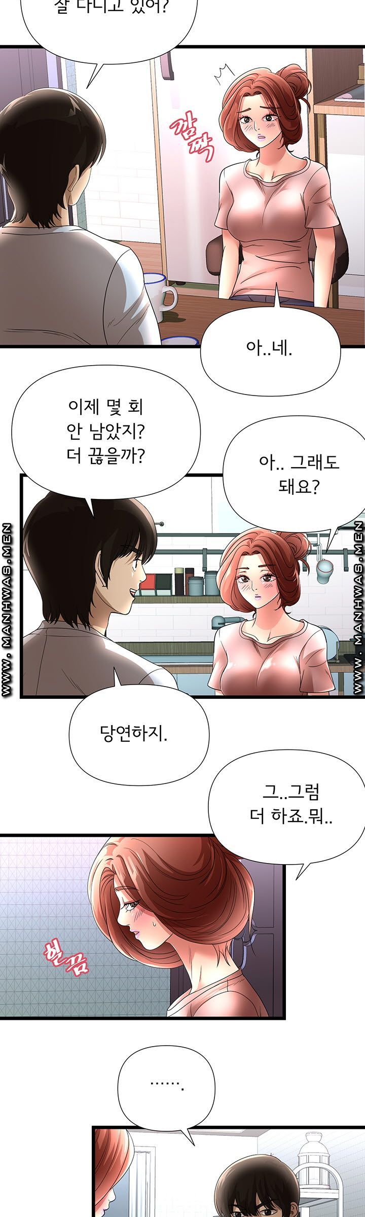 Child Mother Raw Chapter 23 Page 20