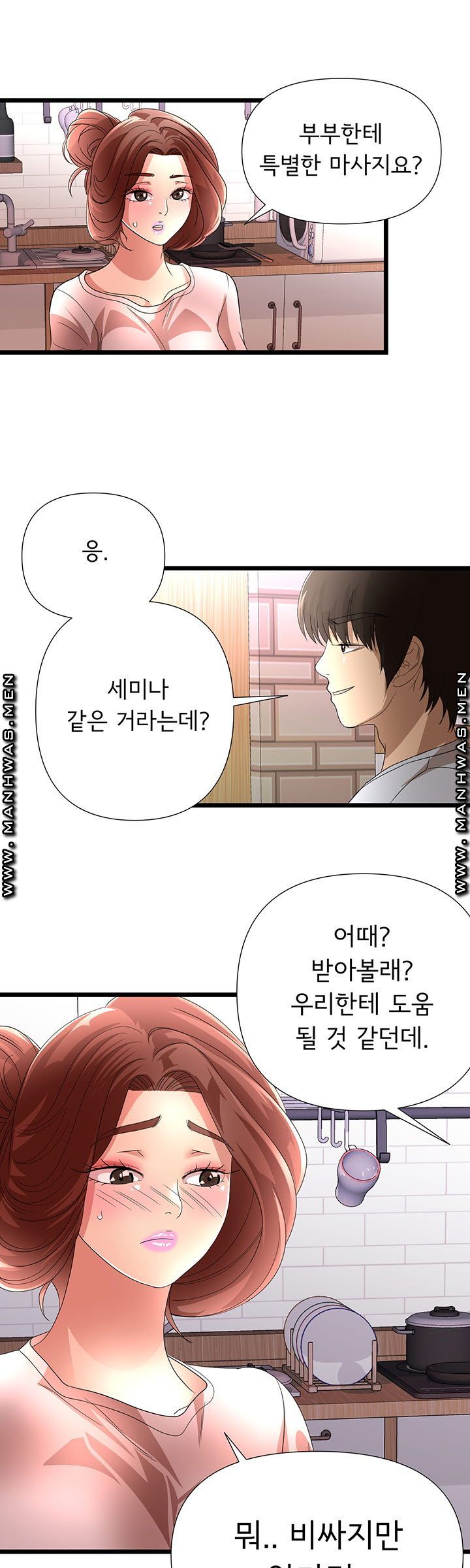 Child Mother Raw Chapter 23 Page 22