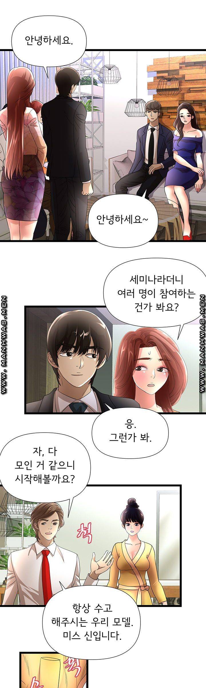 Child Mother Raw Chapter 23 Page 27