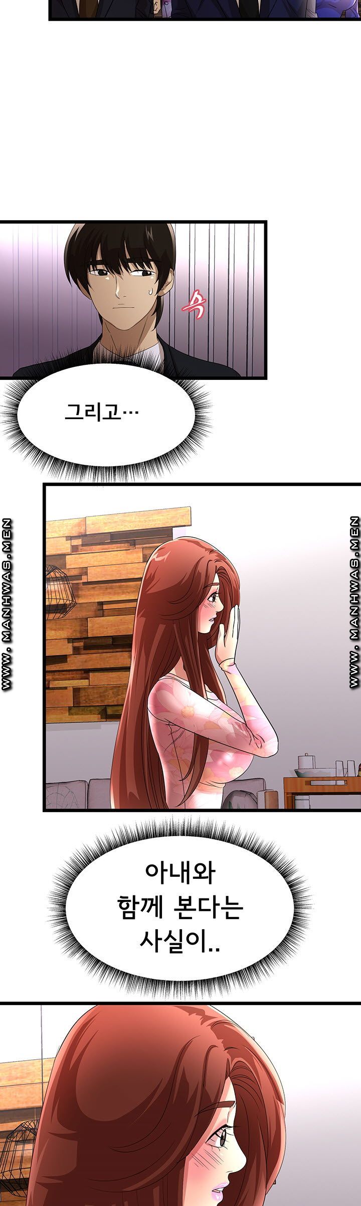 Child Mother Raw Chapter 24 Page 12