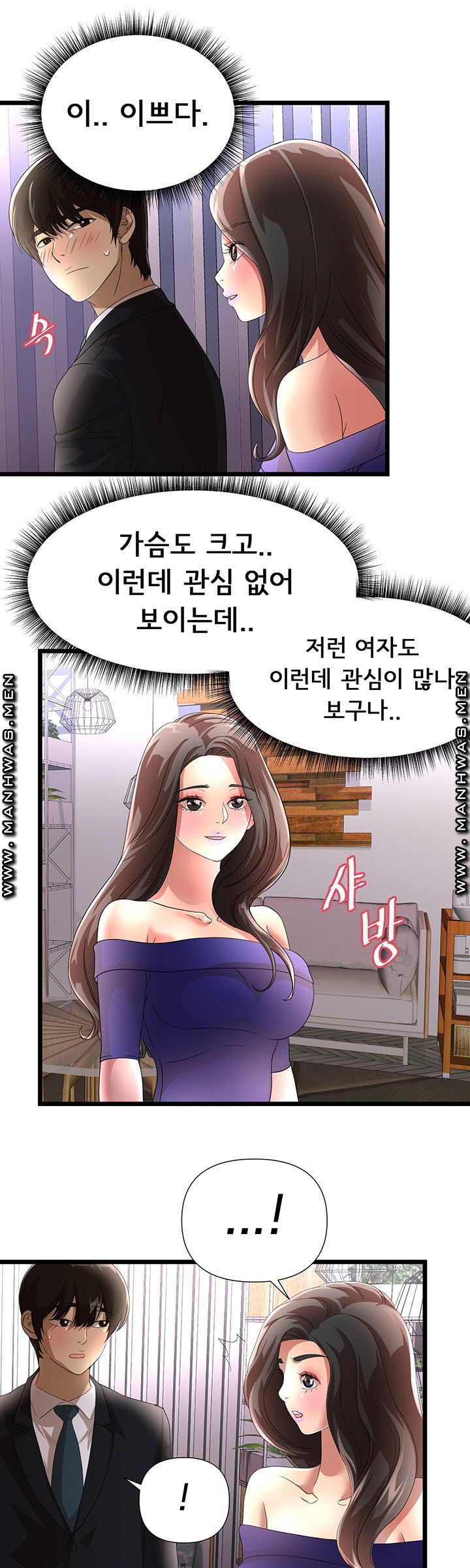 Child Mother Raw Chapter 24 Page 16