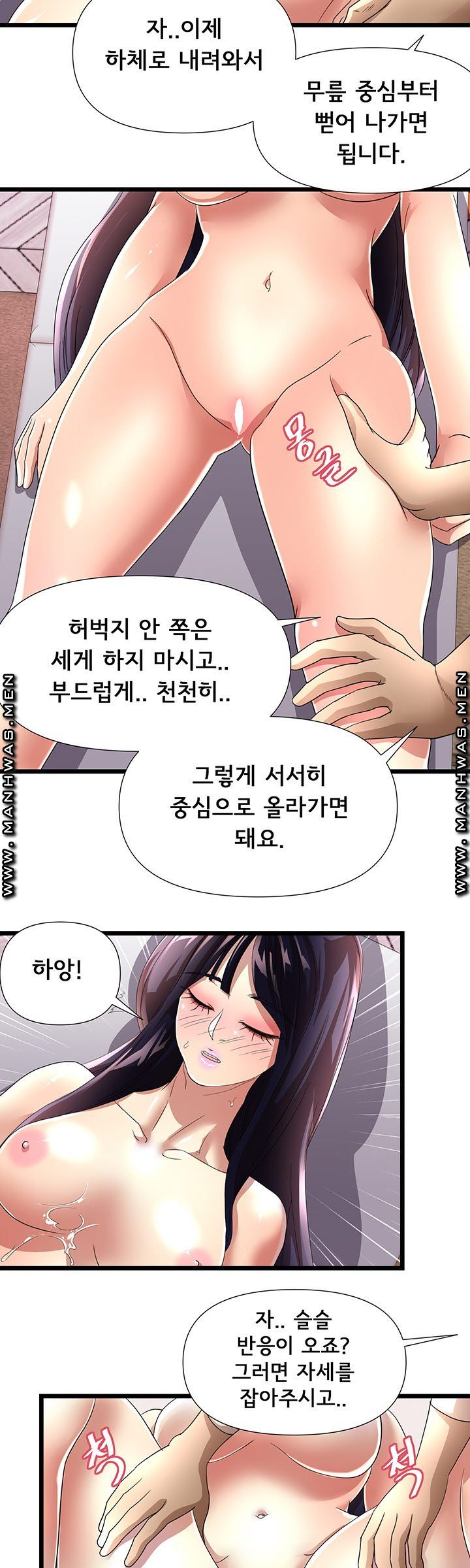 Child Mother Raw Chapter 24 Page 19