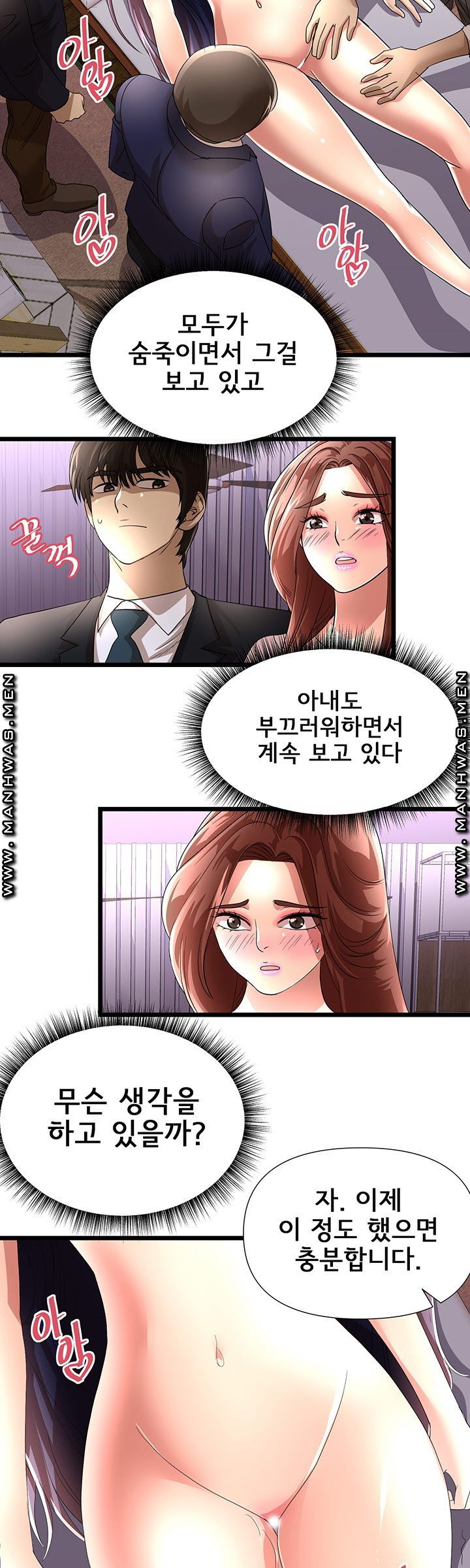 Child Mother Raw Chapter 24 Page 24