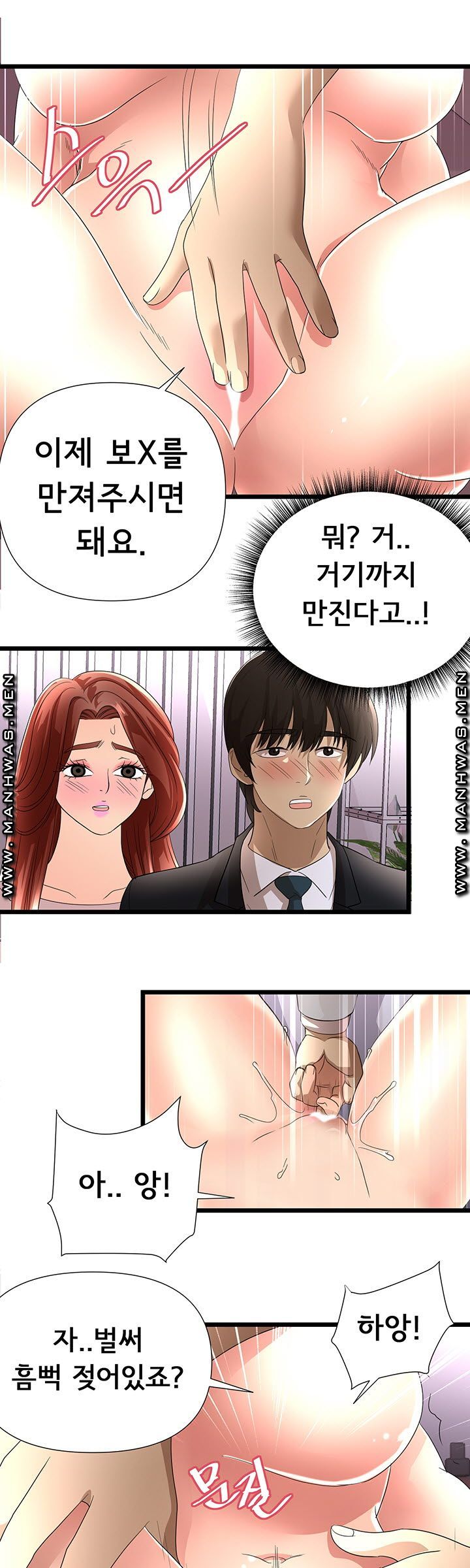 Child Mother Raw Chapter 24 Page 26