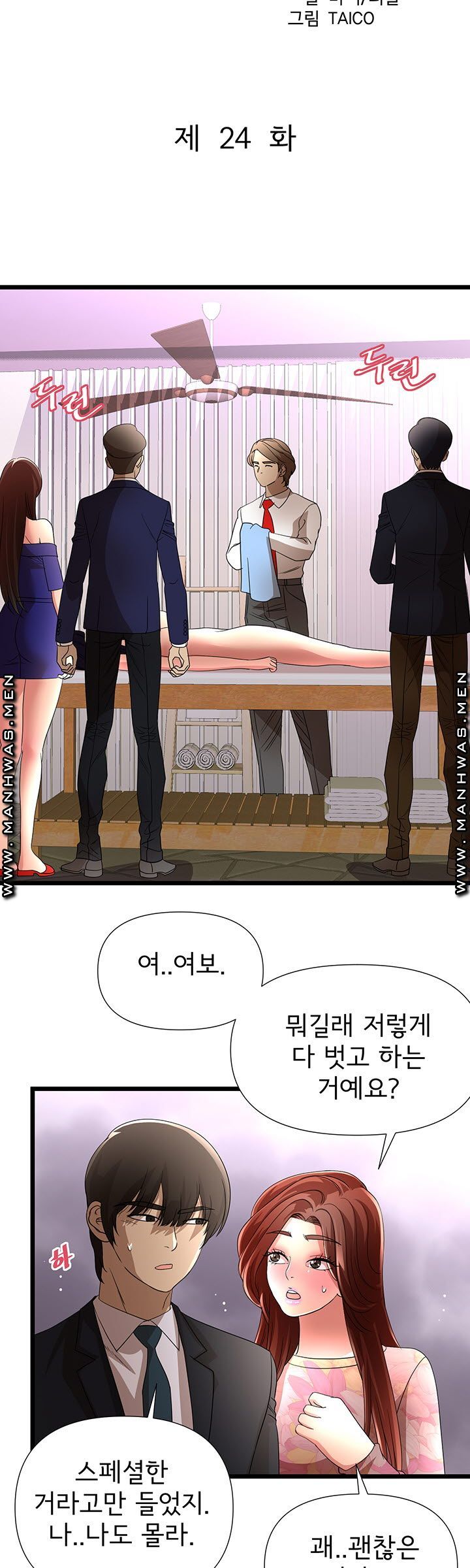 Child Mother Raw Chapter 24 Page 4