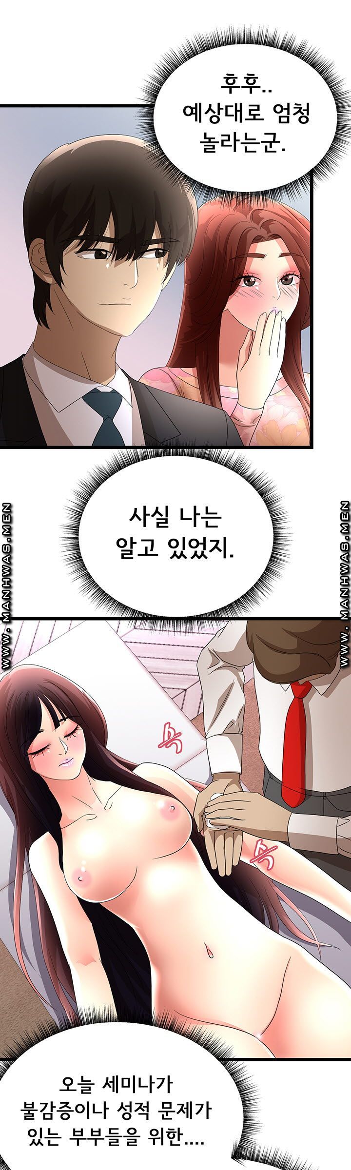 Child Mother Raw Chapter 24 Page 6