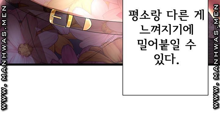 Child Mother Raw Chapter 25 Page 10