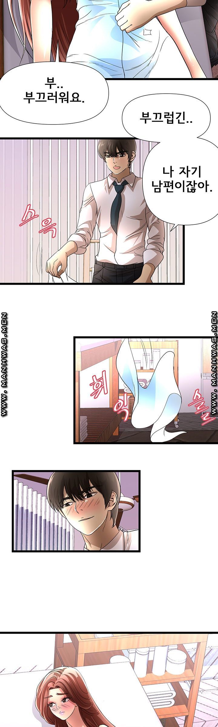 Child Mother Raw Chapter 25 Page 13