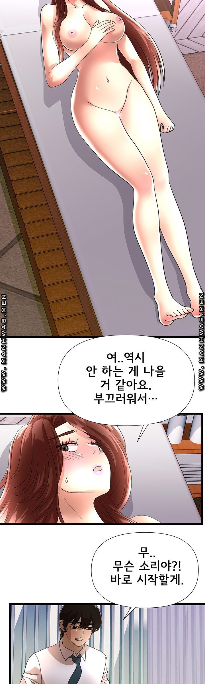 Child Mother Raw Chapter 25 Page 14