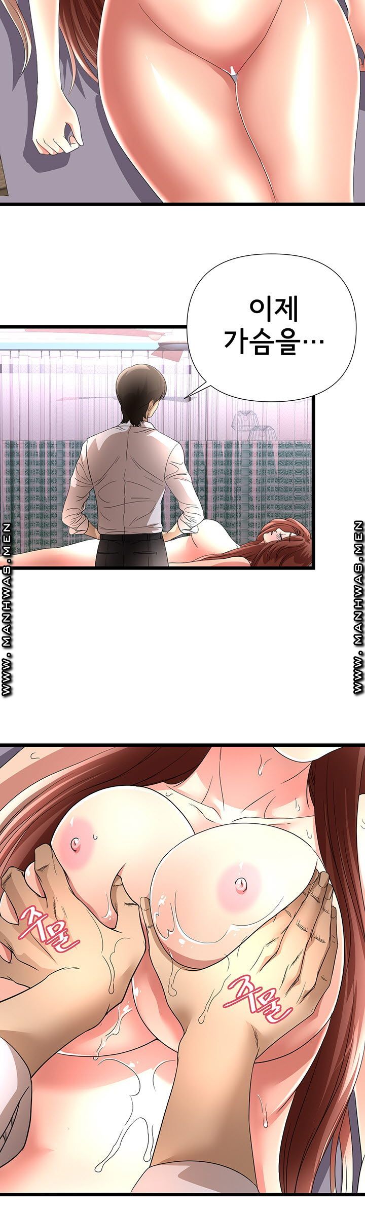 Child Mother Raw Chapter 25 Page 18