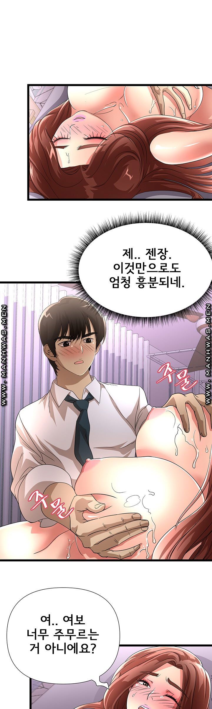 Child Mother Raw Chapter 25 Page 19