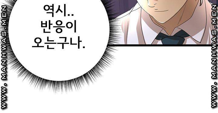 Child Mother Raw Chapter 25 Page 25