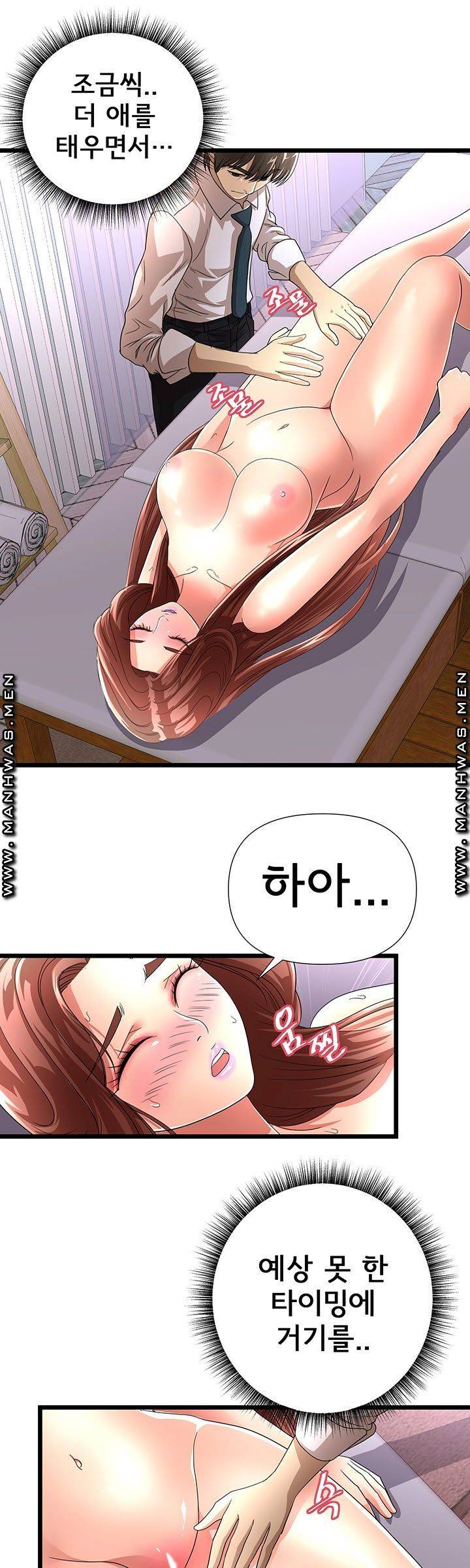 Child Mother Raw Chapter 25 Page 26