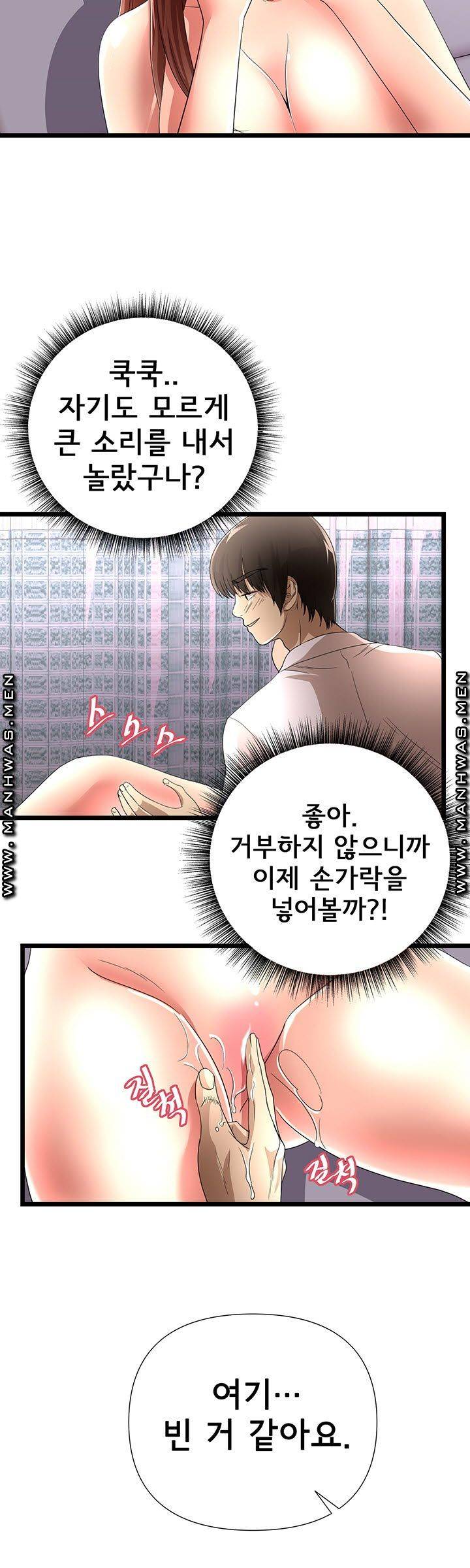 Child Mother Raw Chapter 25 Page 28