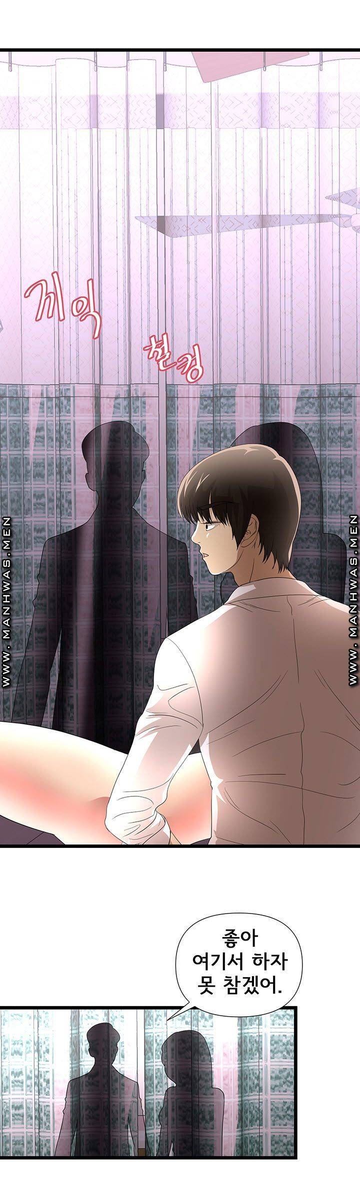 Child Mother Raw Chapter 25 Page 29