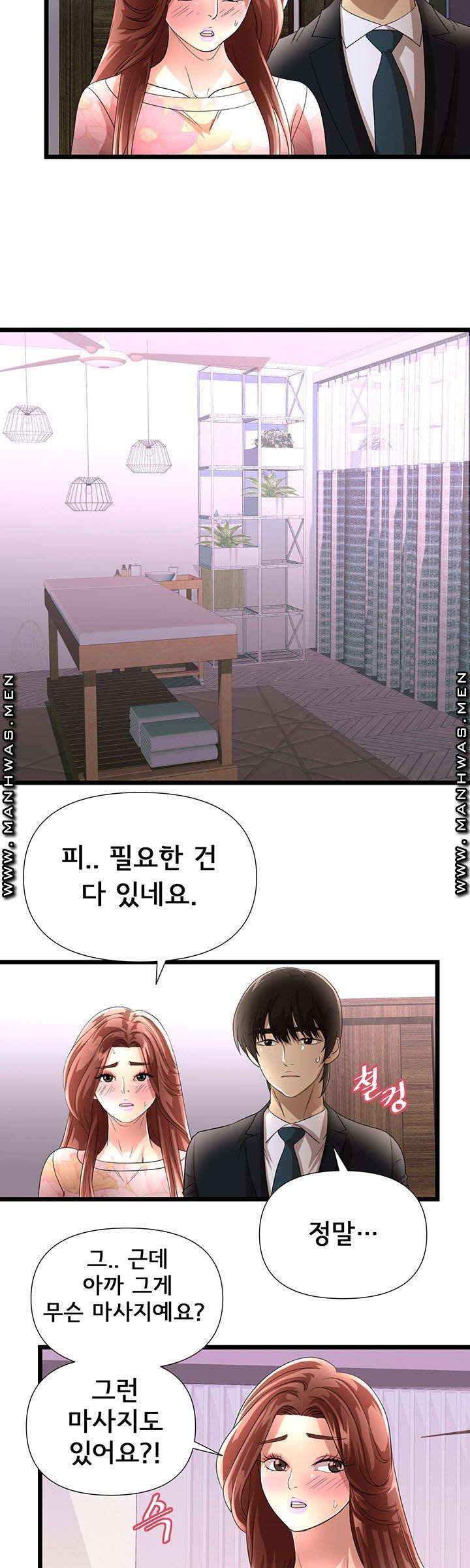 Child Mother Raw Chapter 25 Page 7