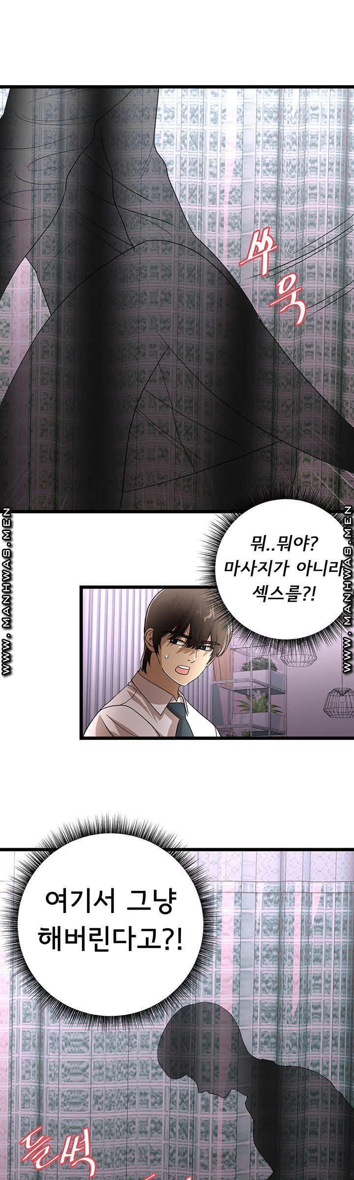 Child Mother Raw Chapter 26 Page 11