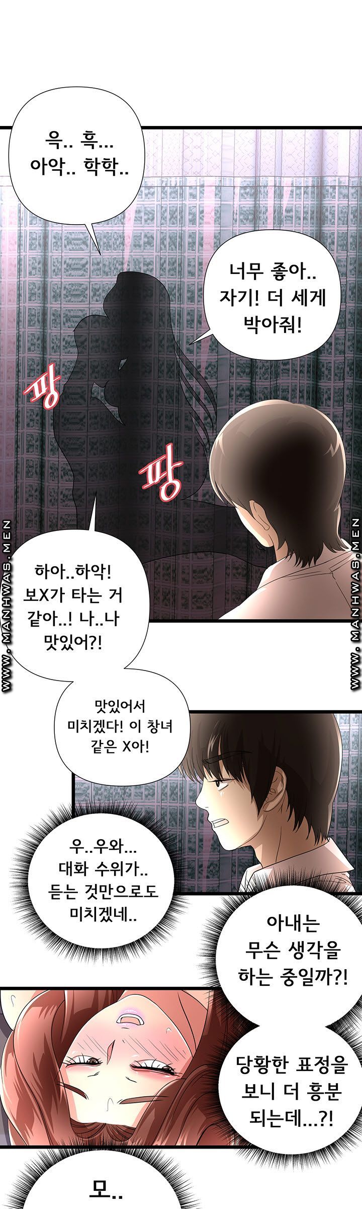 Child Mother Raw Chapter 26 Page 13