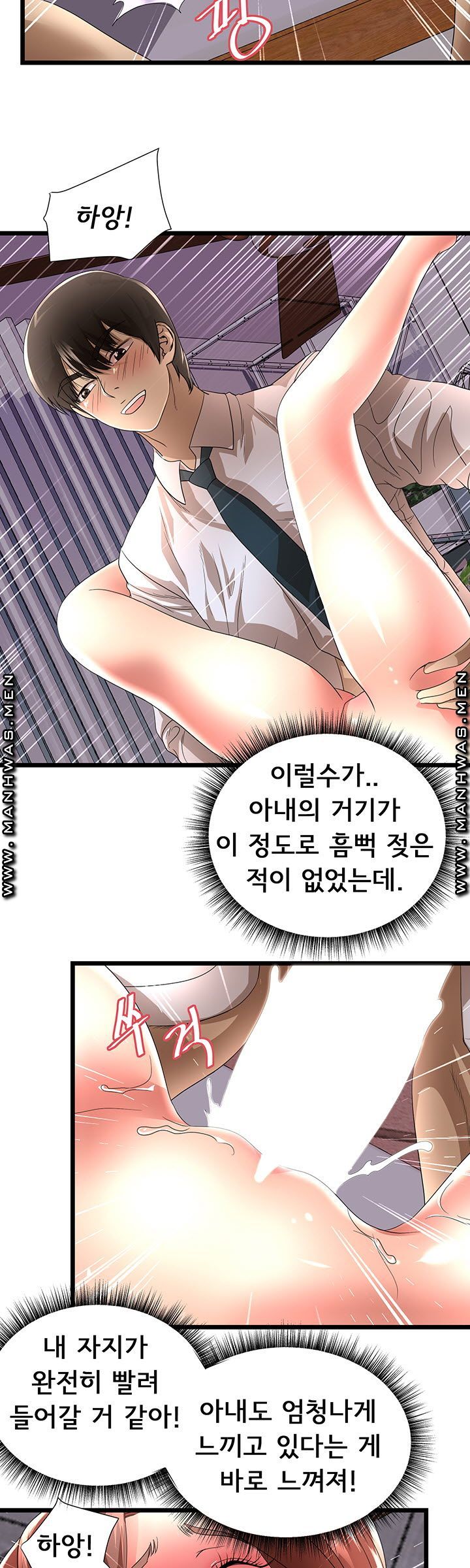 Child Mother Raw Chapter 26 Page 19