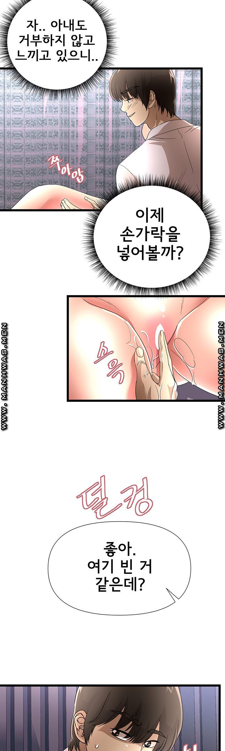Child Mother Raw Chapter 26 Page 2