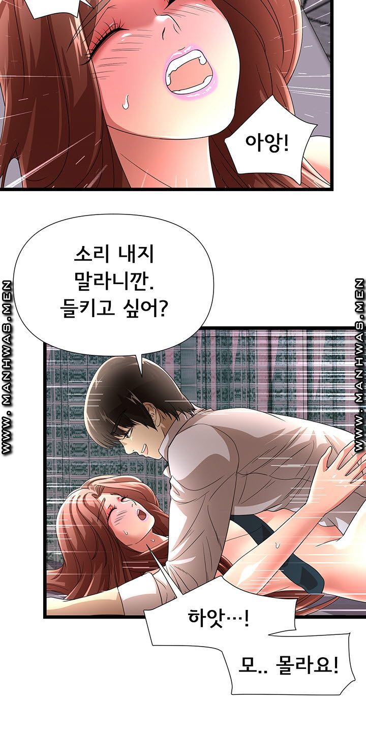 Child Mother Raw Chapter 26 Page 20