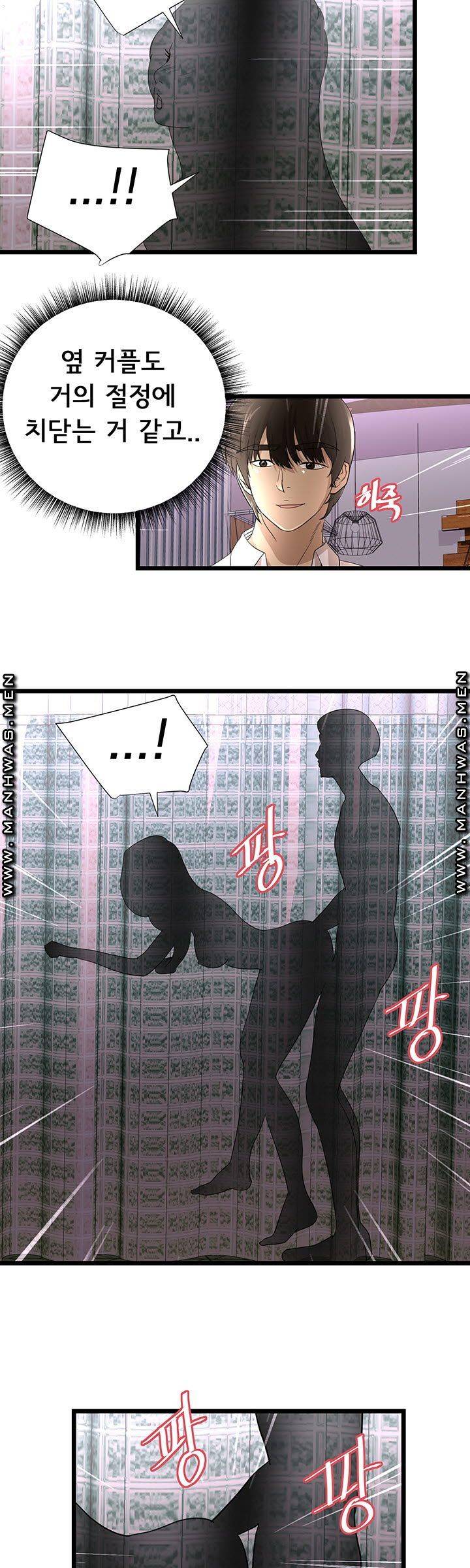 Child Mother Raw Chapter 26 Page 24