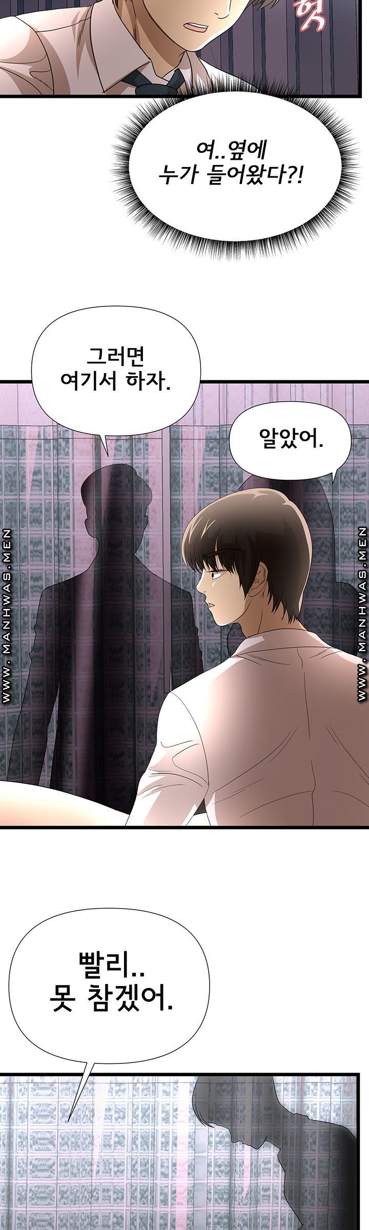 Child Mother Raw Chapter 26 Page 3