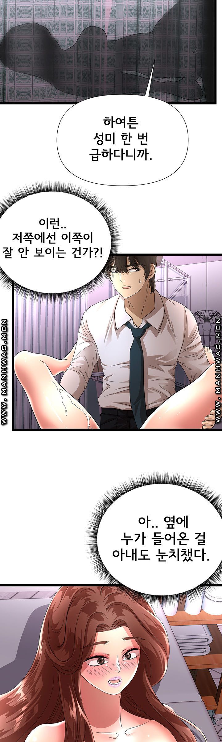 Child Mother Raw Chapter 26 Page 4