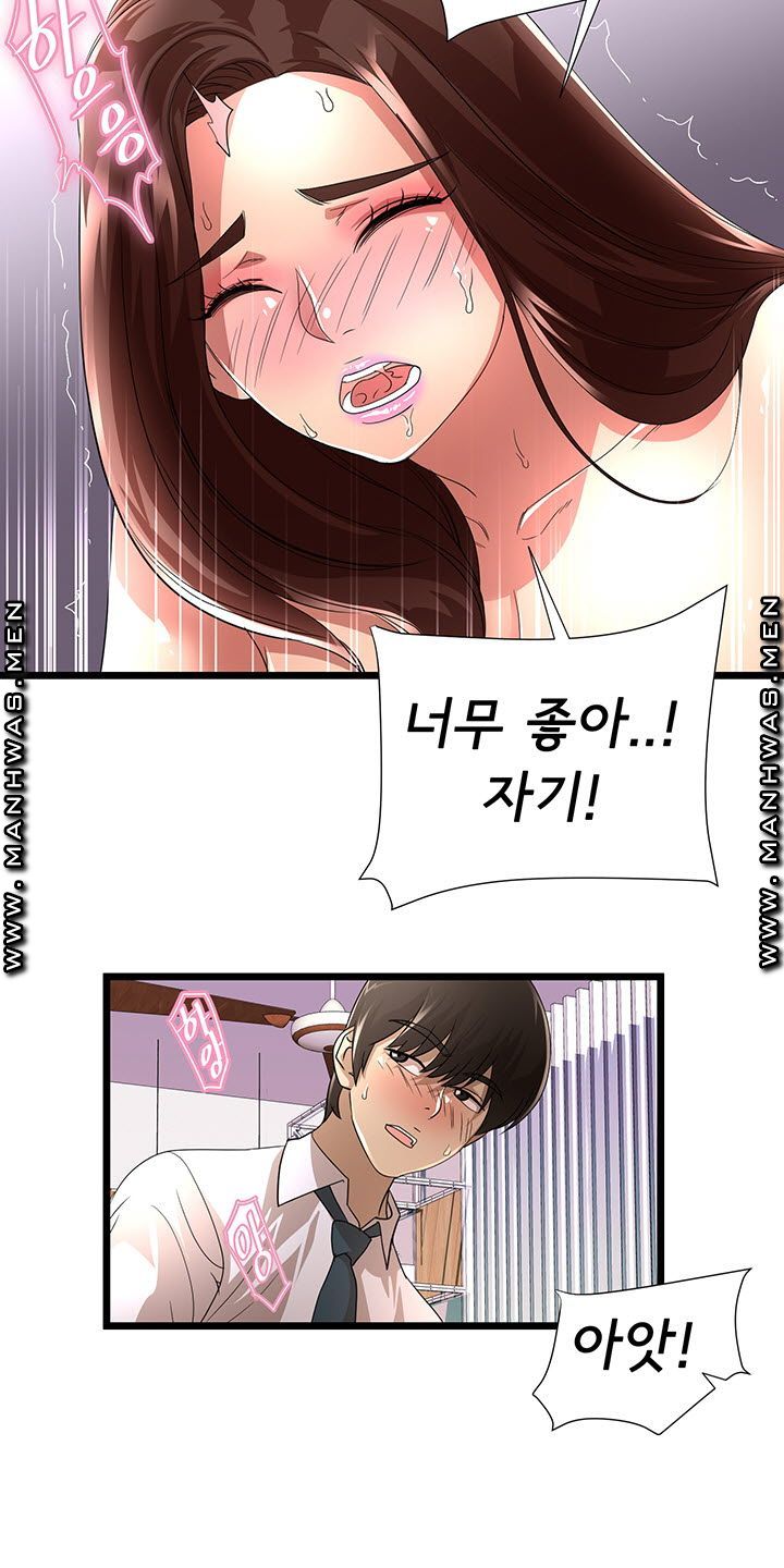 Child Mother Raw Chapter 27 Page 10