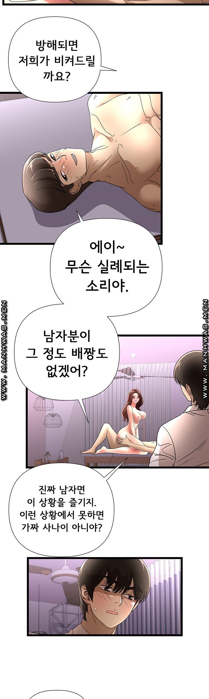 Child Mother Raw Chapter 27 Page 13