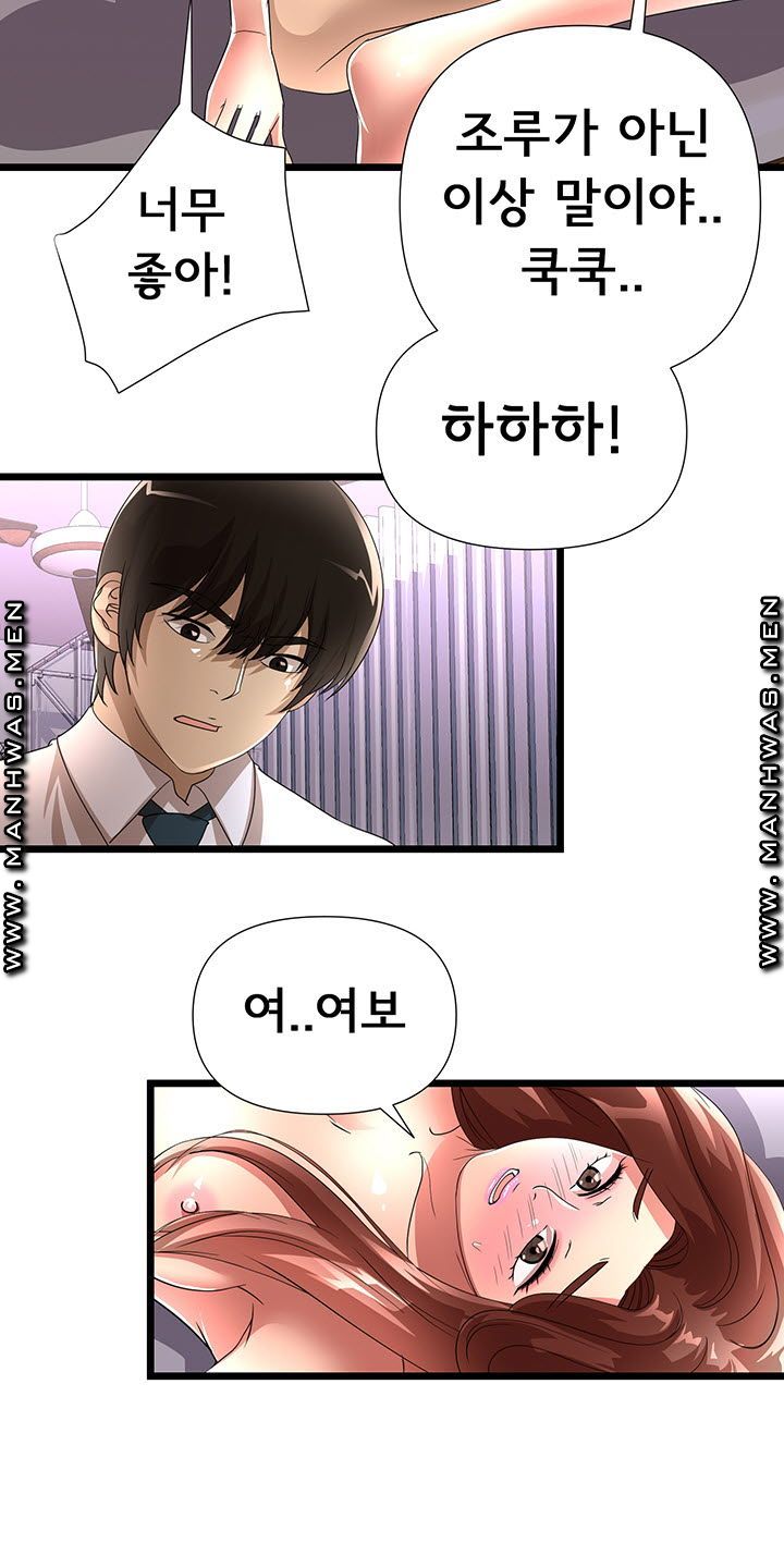 Child Mother Raw Chapter 27 Page 15
