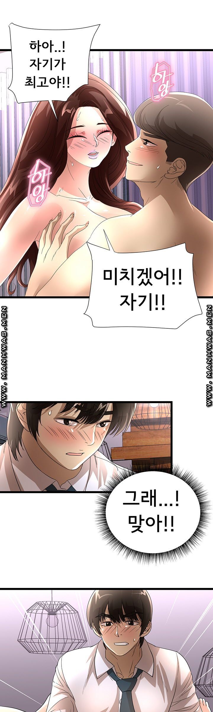 Child Mother Raw Chapter 27 Page 16