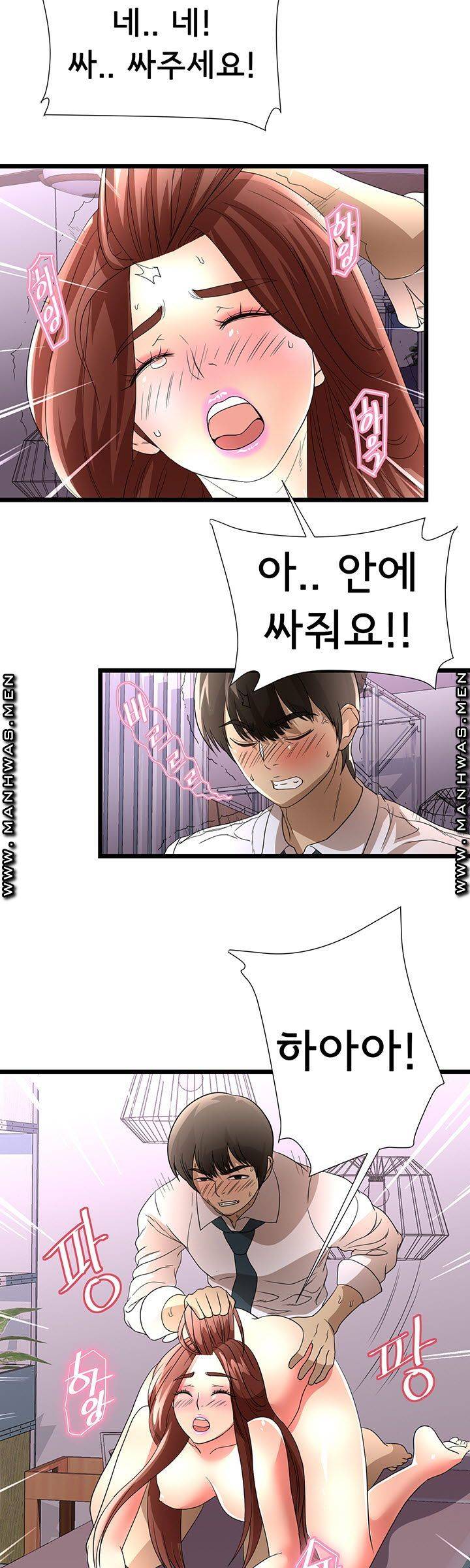 Child Mother Raw Chapter 27 Page 25