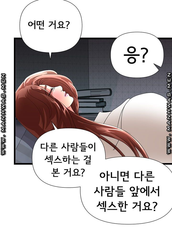 Child Mother Raw Chapter 28 Page 10