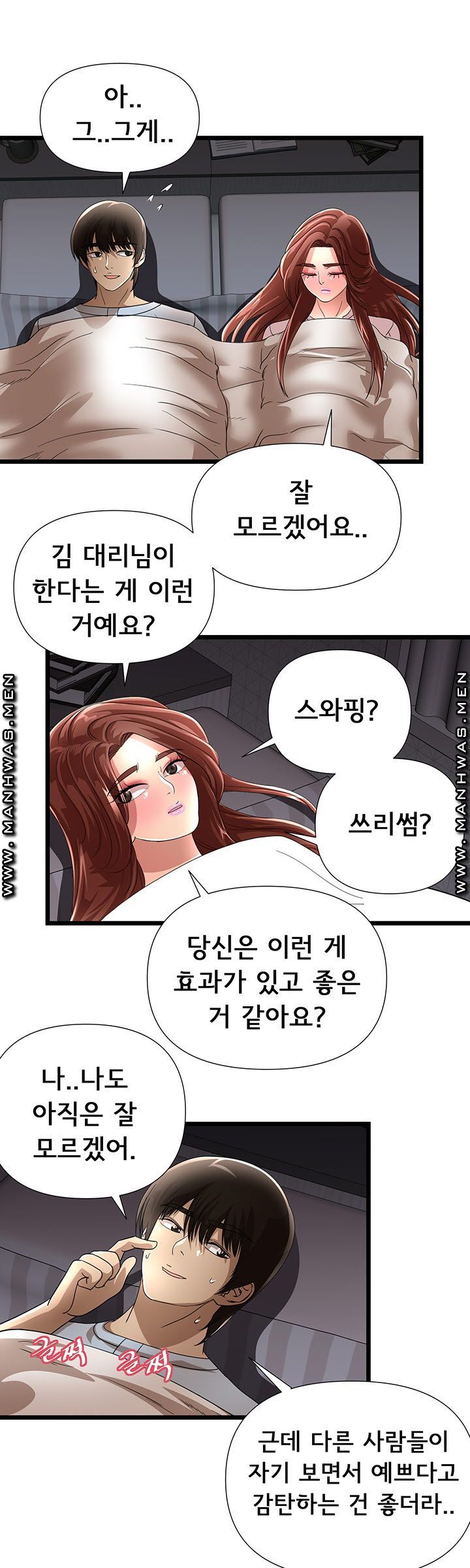 Child Mother Raw Chapter 28 Page 11
