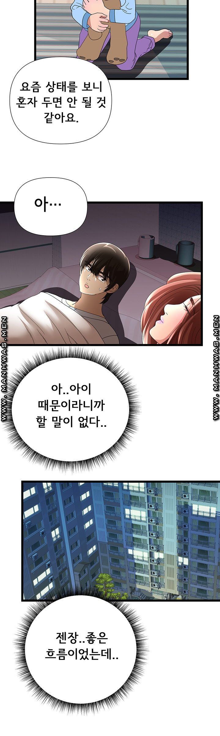 Child Mother Raw Chapter 28 Page 13