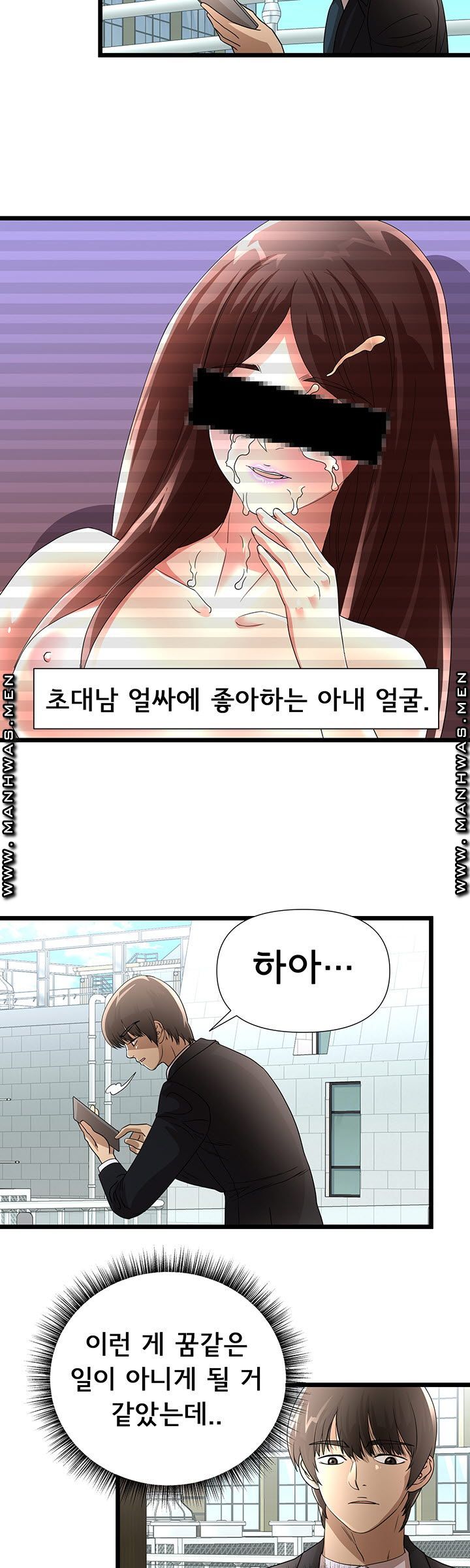 Child Mother Raw Chapter 28 Page 17