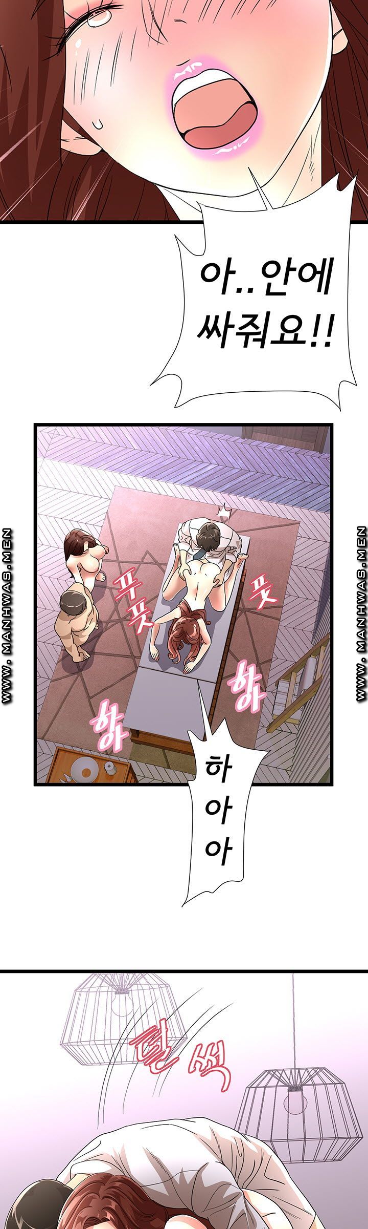 Child Mother Raw Chapter 28 Page 2