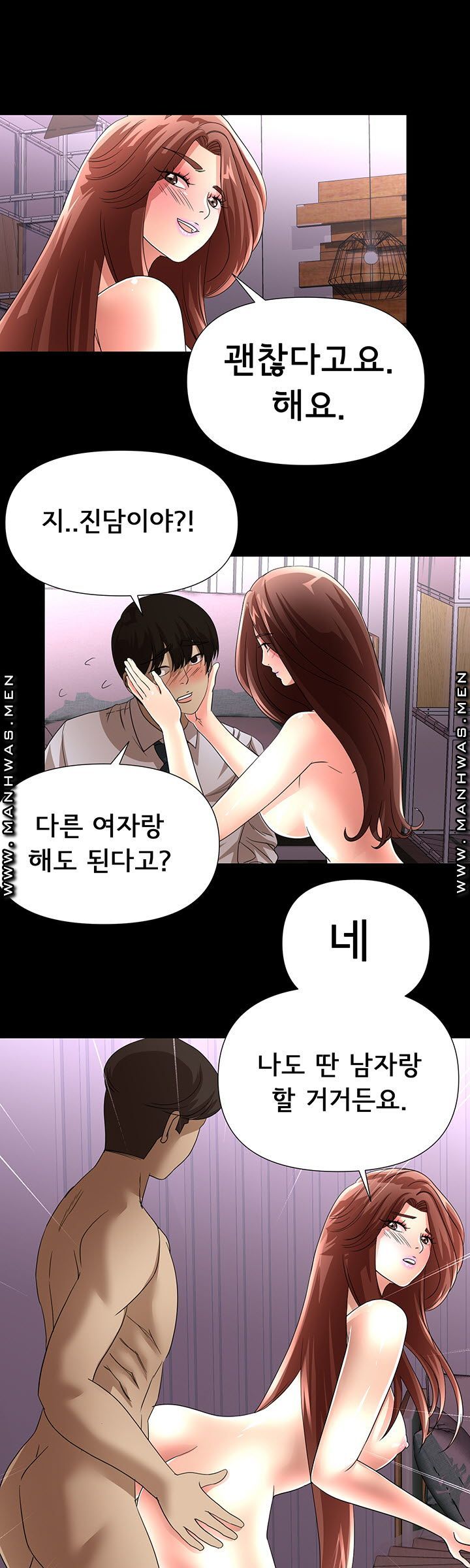 Child Mother Raw Chapter 28 Page 21