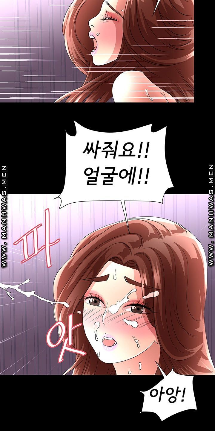 Child Mother Raw Chapter 28 Page 25