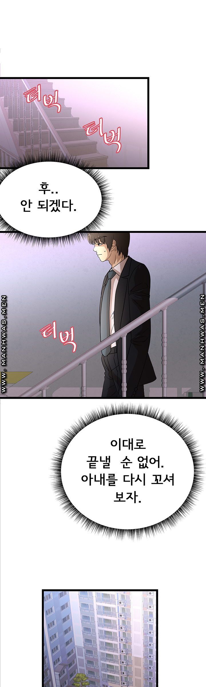 Child Mother Raw Chapter 28 Page 26