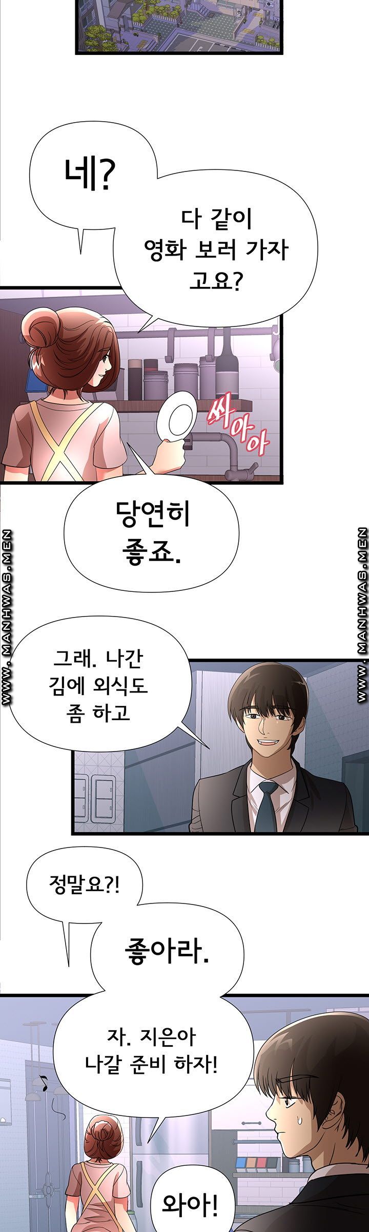 Child Mother Raw Chapter 28 Page 27