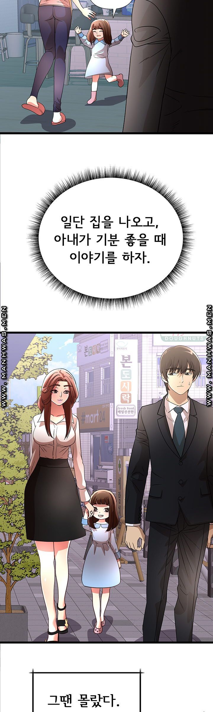 Child Mother Raw Chapter 28 Page 28