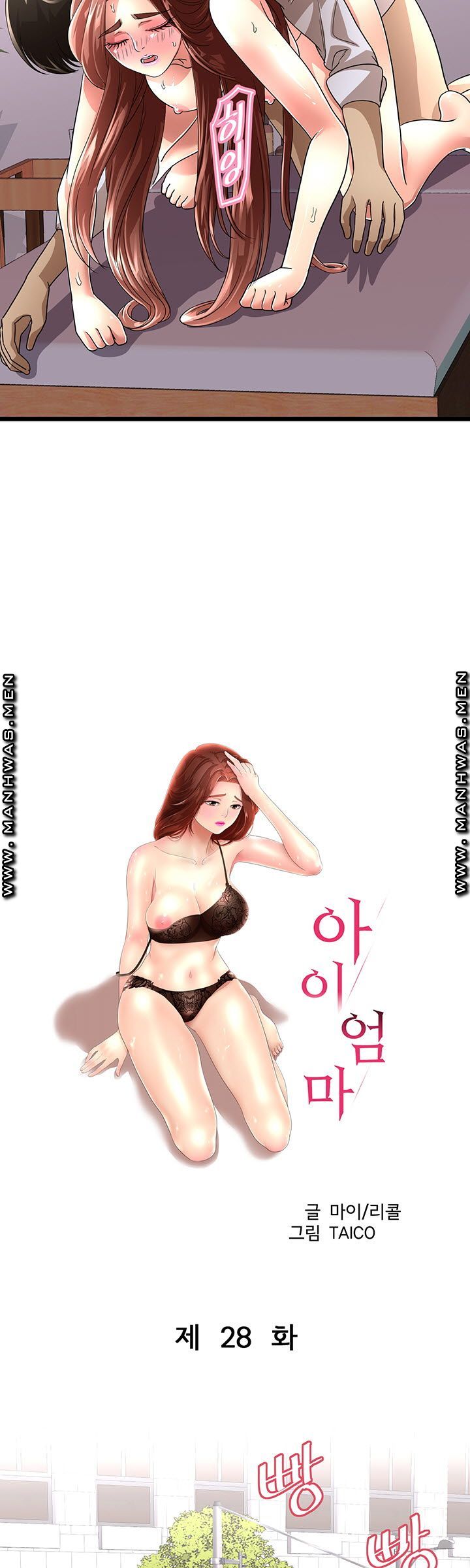 Child Mother Raw Chapter 28 Page 3